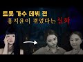[Barbie log] 트롯바비 남원가다 / ep4