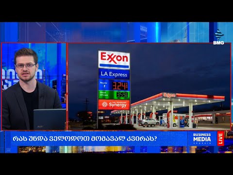 რას უნდა ველოდოთ მომავალ კვირას?