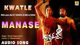 Kwatle - Manase Audio Song Partha, Yagna Shetty Jhankar Music