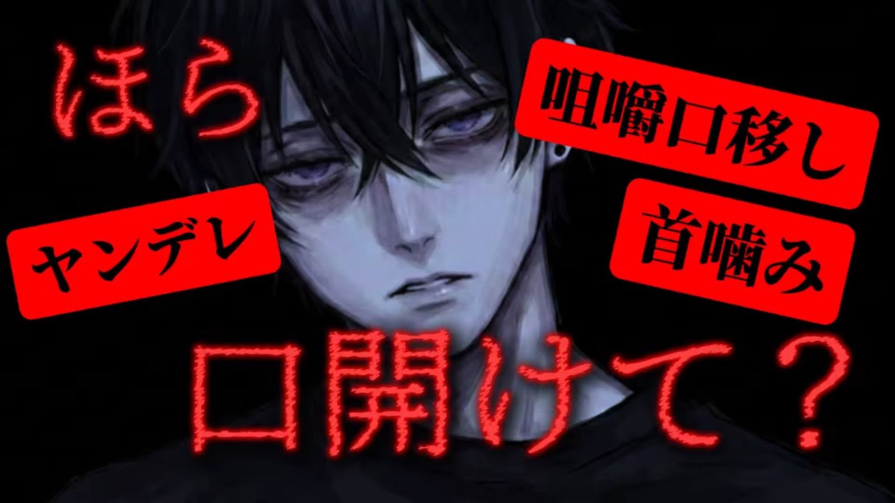 【女性向け音声】彼女に愛の咀嚼口移しをするヤンデレ彼氏