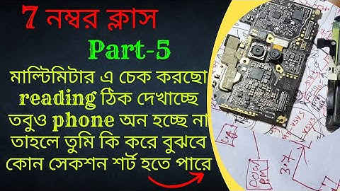 প্রাইমারি লাইন এবং ভি. পি .এইচ লাইন শর্ট হলে তুমি কি করে বুঝবে ? primary line, VPH line kya hai