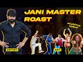 இன்னும் எத்தன பேர காவு வாங்க போகுதோ இந்த சுவரு (Jani bhai) | Jani Master Roast | Eruma Murugesha