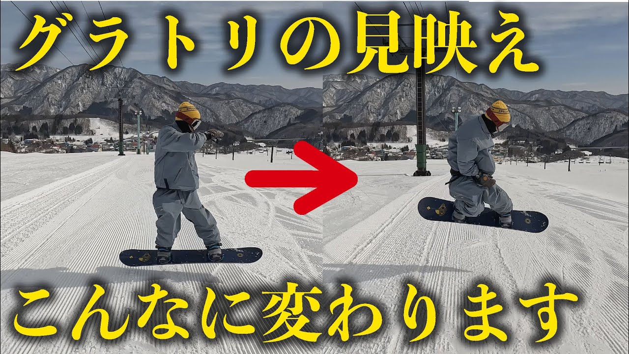 グラトリ初心者必見】トリックの見た目をカッコ良くするコツ - YouTube