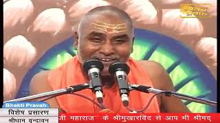 भरत के त्याग करने पर केकई प्रसन्न क्यों हुई ? Swami Rajeshwaranand Saraswati Maharaj - श्री राम कथा