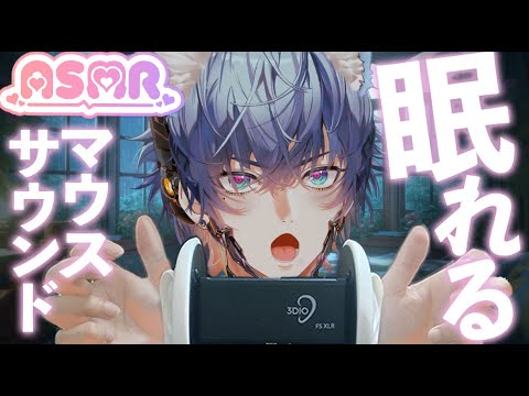 【睡眠導入ASMR】サイボーグ猫・帆宮サイが囁く安心の口音｜すくすく・てけてけ・癒し囁き【バイリンガルASMR・口の音・Whispering】💤 | Mouth Sounds, Whisper