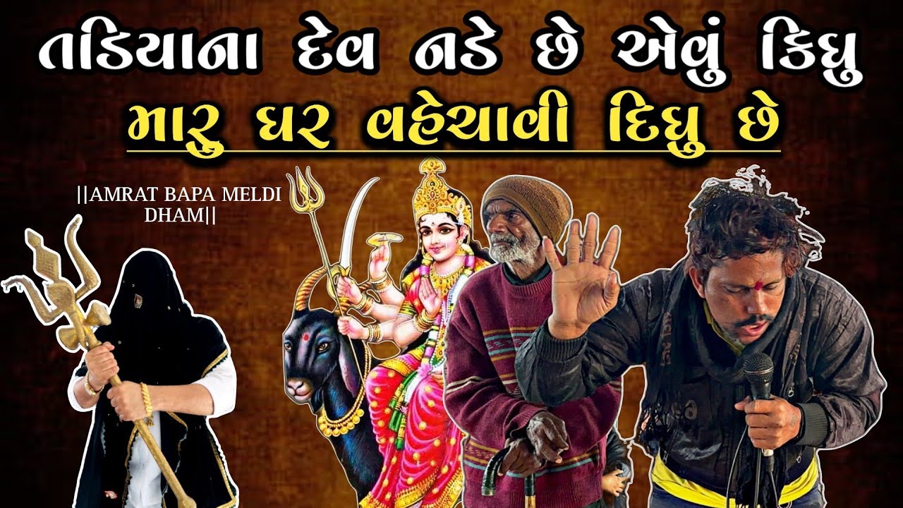 હું મેલડી છું! નખોદિયા..8238820862-9924623901