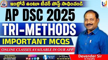 🎯AP MEGA DSC 2025 🚀 Tri-Methods MCQs with Answers | Quick Revision