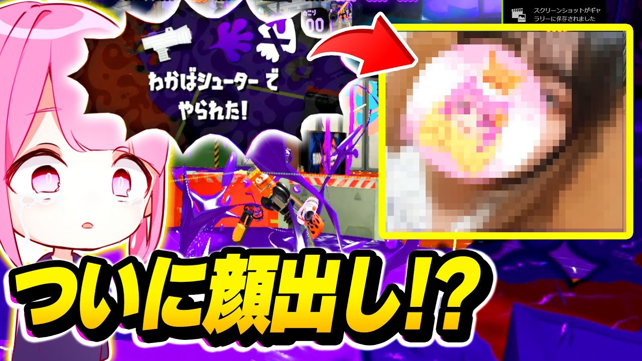 顔出し⁉】デスするたびにモザイクが外れていく企画をやったら顔出し 