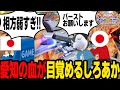【EXVS2XB】やはり愛知の血が… ニャムと固定中に本性を表す前作全国優勝者【切り抜き】