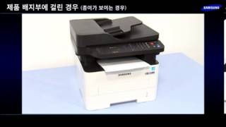 [삼성전자 복합기] SL-M267x, SL-M287x, SL-M288x 시리즈 용지가 양면인쇄장치에 걸린 경우(종이 보임)입니다.