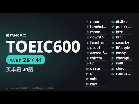 bite の英単語解説動画