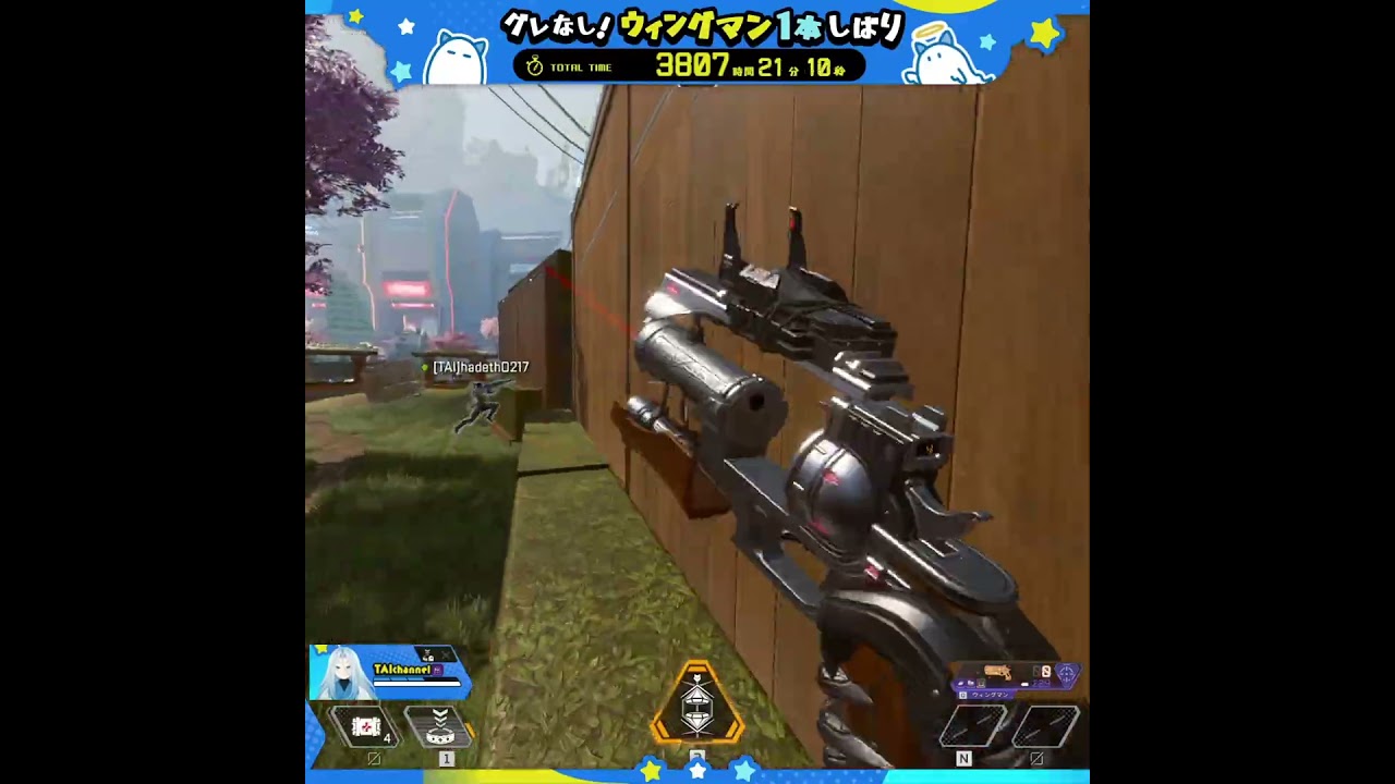 グレ禁止・ウィングマン一本縛り3840時間目(♪亡霊の女の子/ApexLegends)【#Shorts】
