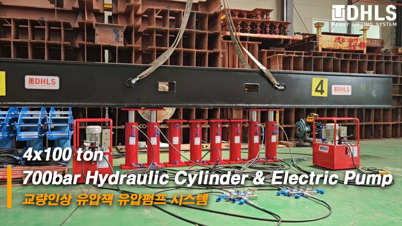 [DHLS] 4x100ton 700bar Hydraulic Cylinder & Electric Pump 교량인상 유압잭 유압펌프 시스템