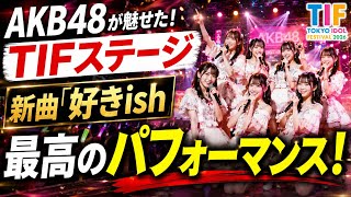 AKB48's Stunning TIF 2026 Performance Had Fans Cheering Nonstop!