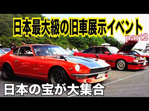 水戸道楽YouTuber旧車サミット 「総額何十億！？一生に一度は見たい、極上旧車が大集合！」