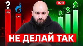 Мой СИЛЬНЕЙШИЙ портфель на МАЙ 2025. Не повторяй ОШИБОК прошлого / Топ акций в портфель 2025