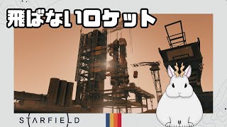 【Starfiel】旅の続き #11【銀灰兎角】