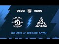 ВХЛ. Динамо СПб - Динамо Алтай 01.02.2024