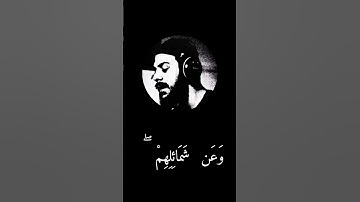 اسلام صبحي سورة الأعراف #اكسبلور #القرآن_الكريم #المصحف
