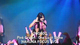 260802 하루나 직캠 Pink Crown : One Last Shine HARUNA FOCUS (1/2)