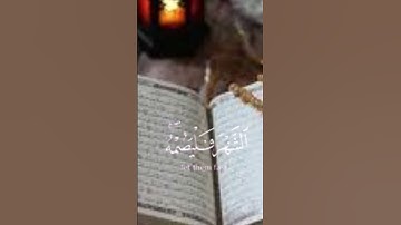 شهر رمضان الذي انزل فيه القران - بصوت القارئ فارس عباد