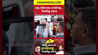 ମହମ୍ମଦ ମୋକିମଙ୍କୁ ଦିଲ୍ଲୀରୁ ଜବାବ ଦେଲେ ଭକ୍ତ | Odisha Congress Infighting