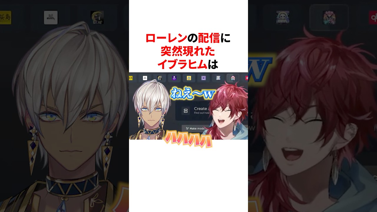 ㊗️20万回再生🌈🕒ローレンの配信中に突然現れるかわいいイブラヒム　VTuber#にじさんじ#雑学#豆知識