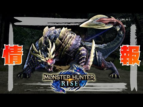 【魔物獵人 崛起  MHRise】新情報! 興奮過載! 邊看邊聊! | 莎皮Live