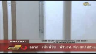 ICE AF9 : ไอซ์เสียใจ ร้องไห้