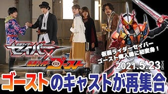 仮面ライダーゴースト Youtube