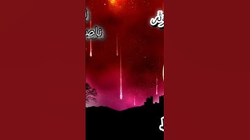 سورة الكوثر | تلاوة هادئة| للقارئ | ناصر البلوشي