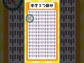 甲を3つ探しだせ#間違い探し #脳トレ #まちがいさがし #認知症予防