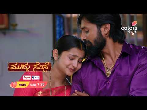 ಮುದ್ದು ಸೊಸೆ | ಪ್ರತಿ ರಾತ್ರಿ 7:30 | Muddhu Sose | Colors Kannada