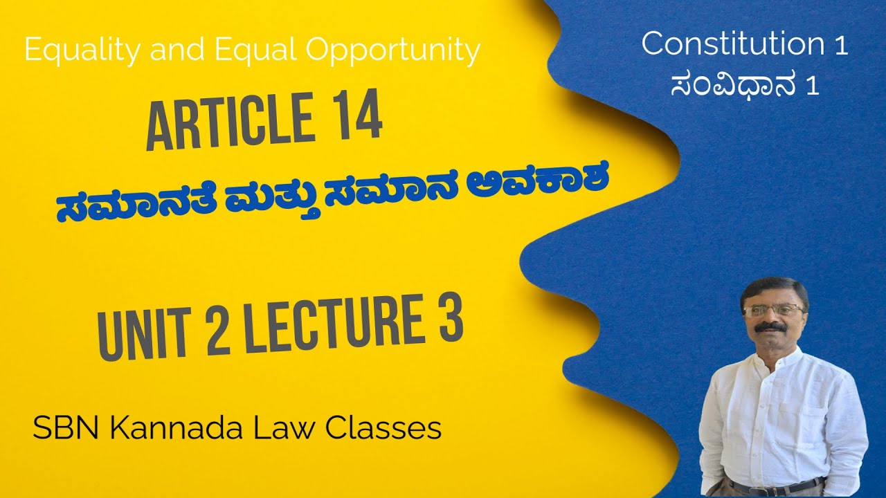 Unit 2 Lect 3 | (Kannada) Article 14 | ಅನುಚ್ಛೇದ 14
