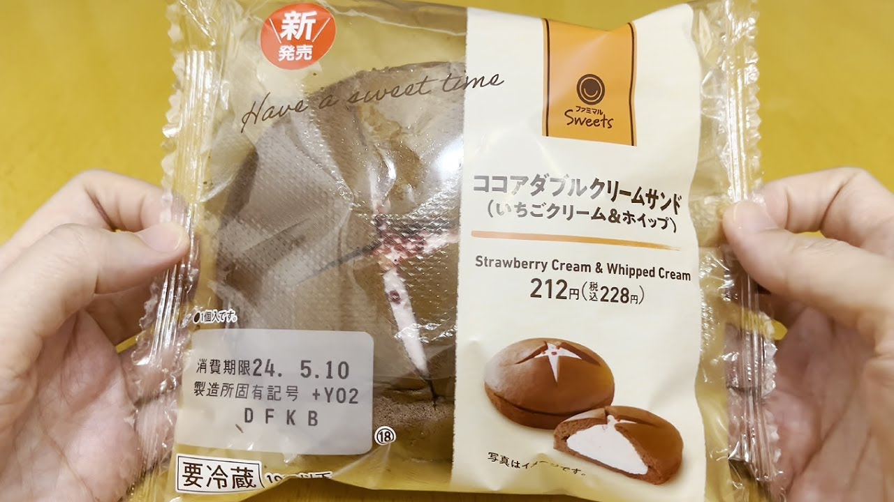 ファミリーマート】新商品 ココアダブルクリームサンド - YouTube