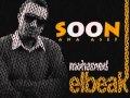 انا هاجى على نفسى غناء محمد البيك