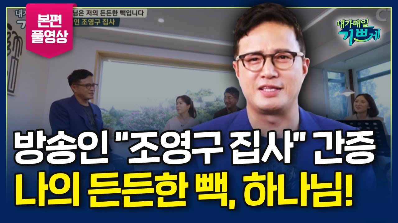 내가 살 수 있는 이유는