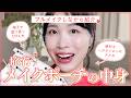 【リアル愛用】コンパクトだけど盛れる一軍コスメ💄旅行やお泊まりで便利なヘアアクセや帽子・UVケアまで守備範囲広くご紹介✈️☀️