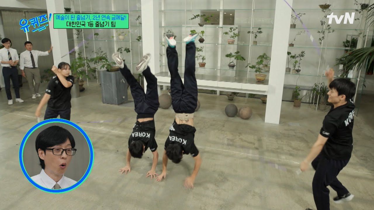 대한민국 1등! 프리스타일 줄넘기 단체팀의 경이로운 무대 ㄷㄷ#유퀴즈온더블럭 | YOU QUIZ ON THE BLOCK EP.304 | tvN 250730 방송