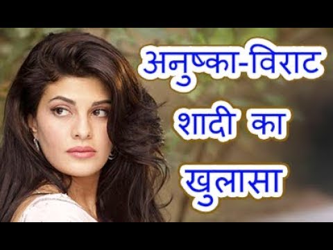 Jacqueline Fernandez Confirms Anushka - Virat Wedding | Chillx Khabri anushka sharma marriage picture