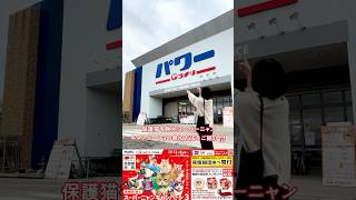 スーパーニャンキャンペーン開催中 #コメリ #スーパーニャンキャンペーン3 #うちの子スーパーニャン #保護猫支援