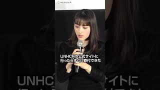 石原さとみ、難民題材の映画を観た直後に寄付「考えられないぐらい悔しい気持ちになった」