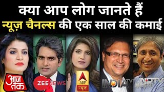 Top 10 News Channel Annual Earning