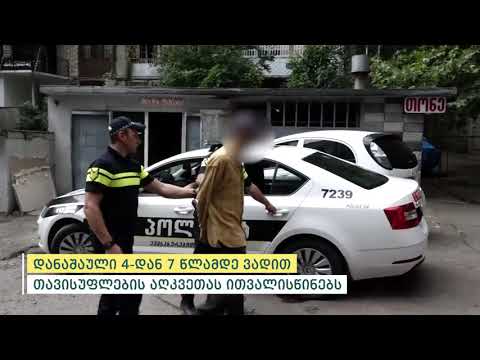 თბილისში სამართალდამცველებმა მოქალაქე მაშინ დააკავეს, როცა ის ბინის გაქურდვას აპირებდა