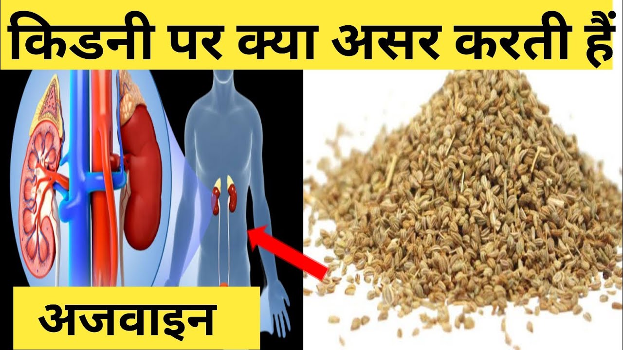 अजवाइन (carom seed) खाने के अद्भुत फायदे😱😱 amezing benefits of carom health dgearthtips carom