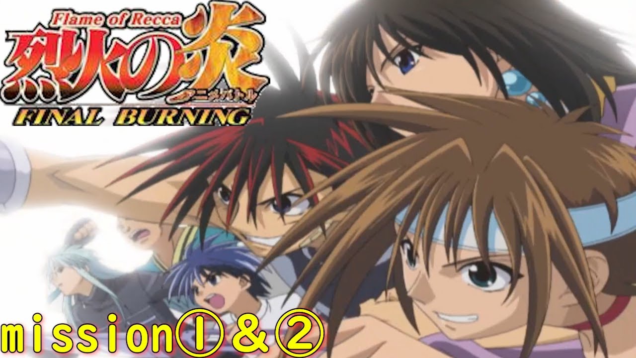 Flame of Recca FINAL BURNING 