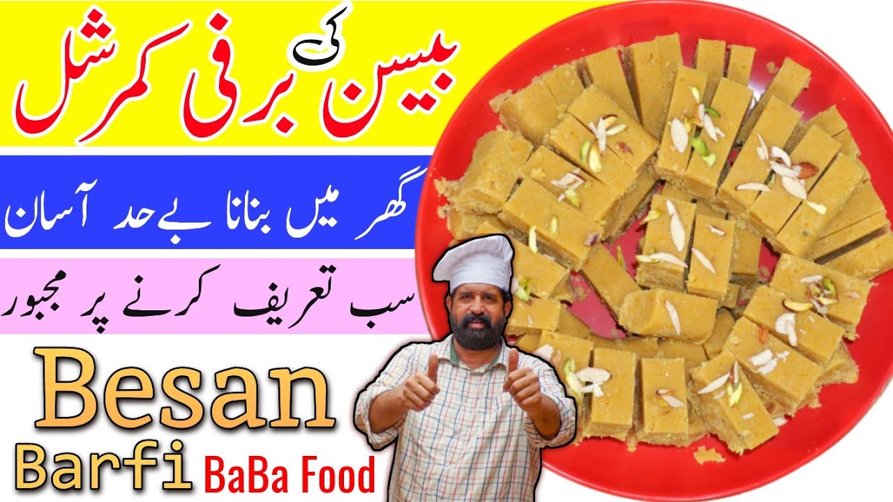 Download Besan ki barfi recipe | Gramflour barfi recipe | बेसन की बर्फी | Chef Rizwan | BaBa Food RRC