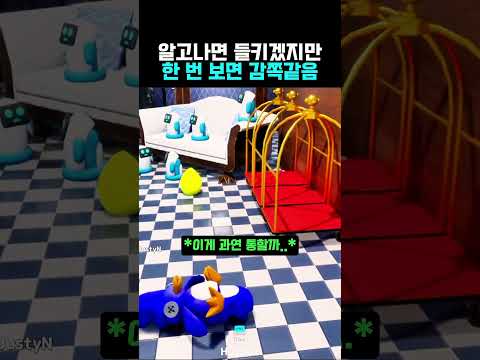대놓고 숨어서 이기는 숨바꼭질 고인물  #메챠카멜레온