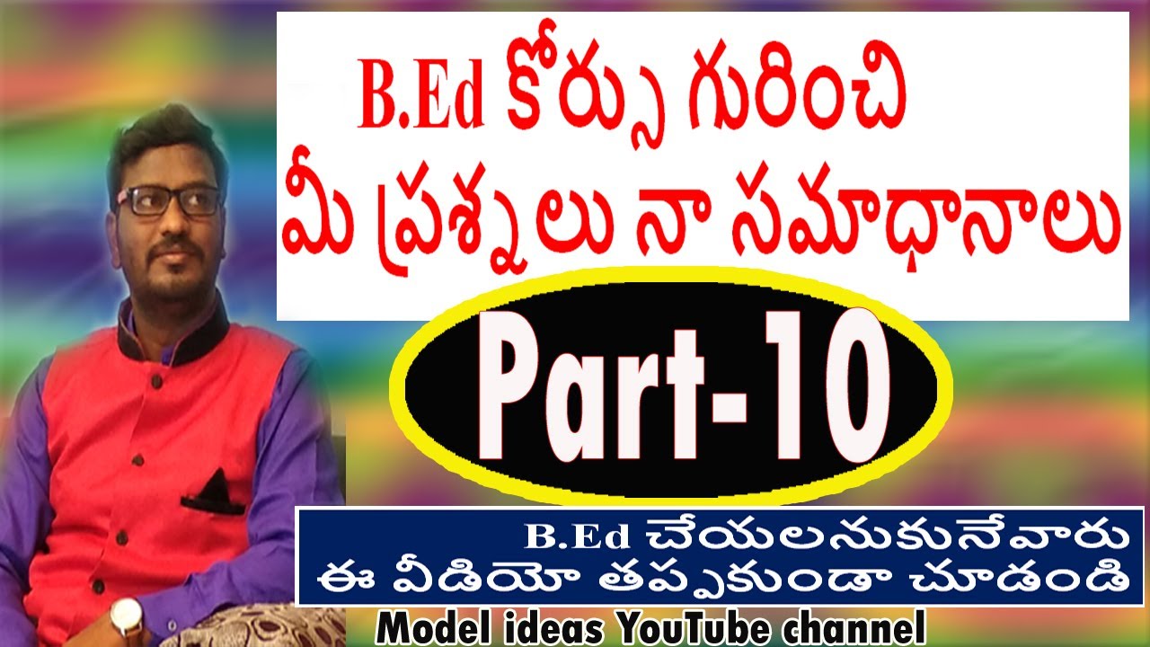 B.Ed 2020, Part-10  కోర్సు గురించి మీ ప్రశ్నలు నా సమాధానాలు Model Ideas Rajendhar Bondla