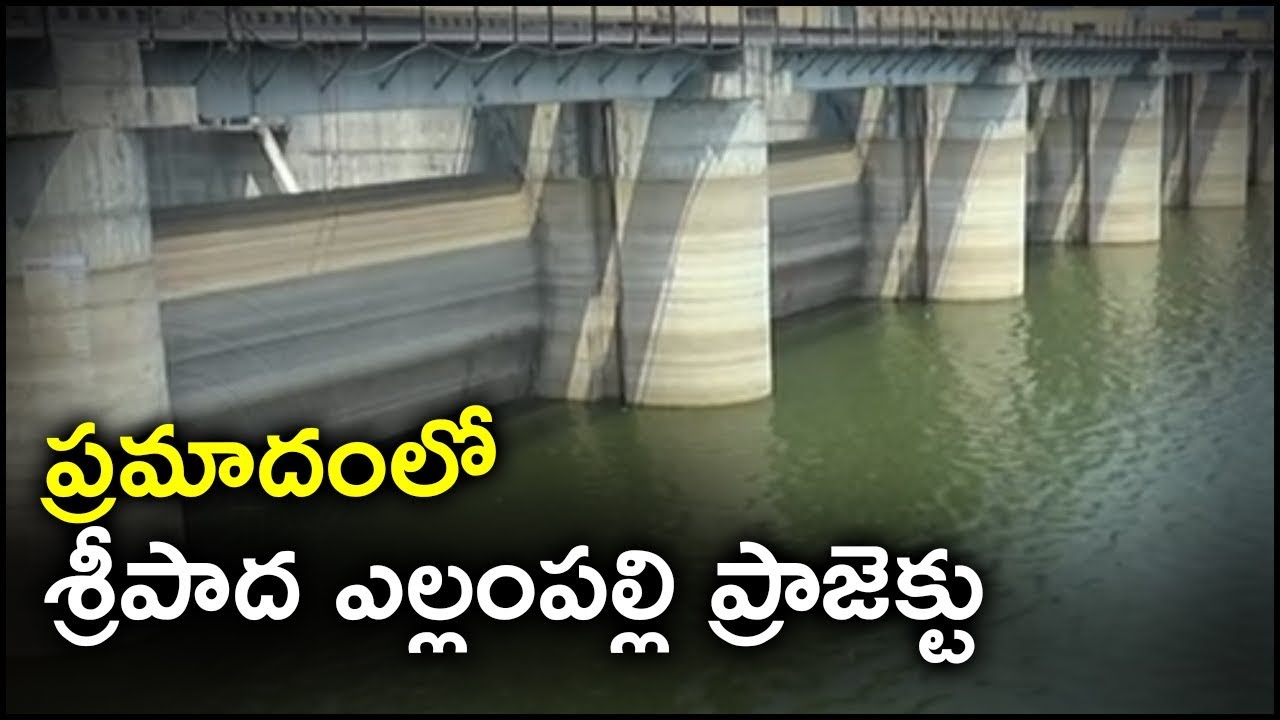 Water Level Decreases In Sripada Yellampalli Project Due To Summer Effect | 10TV News